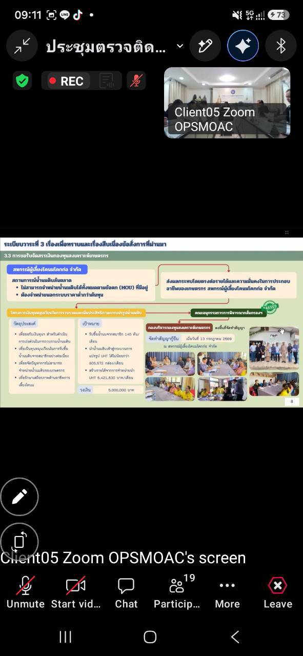 title - ผู้ตรวจราชการ ส.ป.ก. ร่วมประชุมตรวจติดตามการดำเนินงานตามแผนการตรวจราชการของผู้ตรวจราชการกระทรวงเกษตรและสหกรณ์ ประจำปีงบประมาณ พ.ศ. 2569 รอบที่ 2 เขตตรวจราชการที่ 12 จังหวัดมหาสารคาม